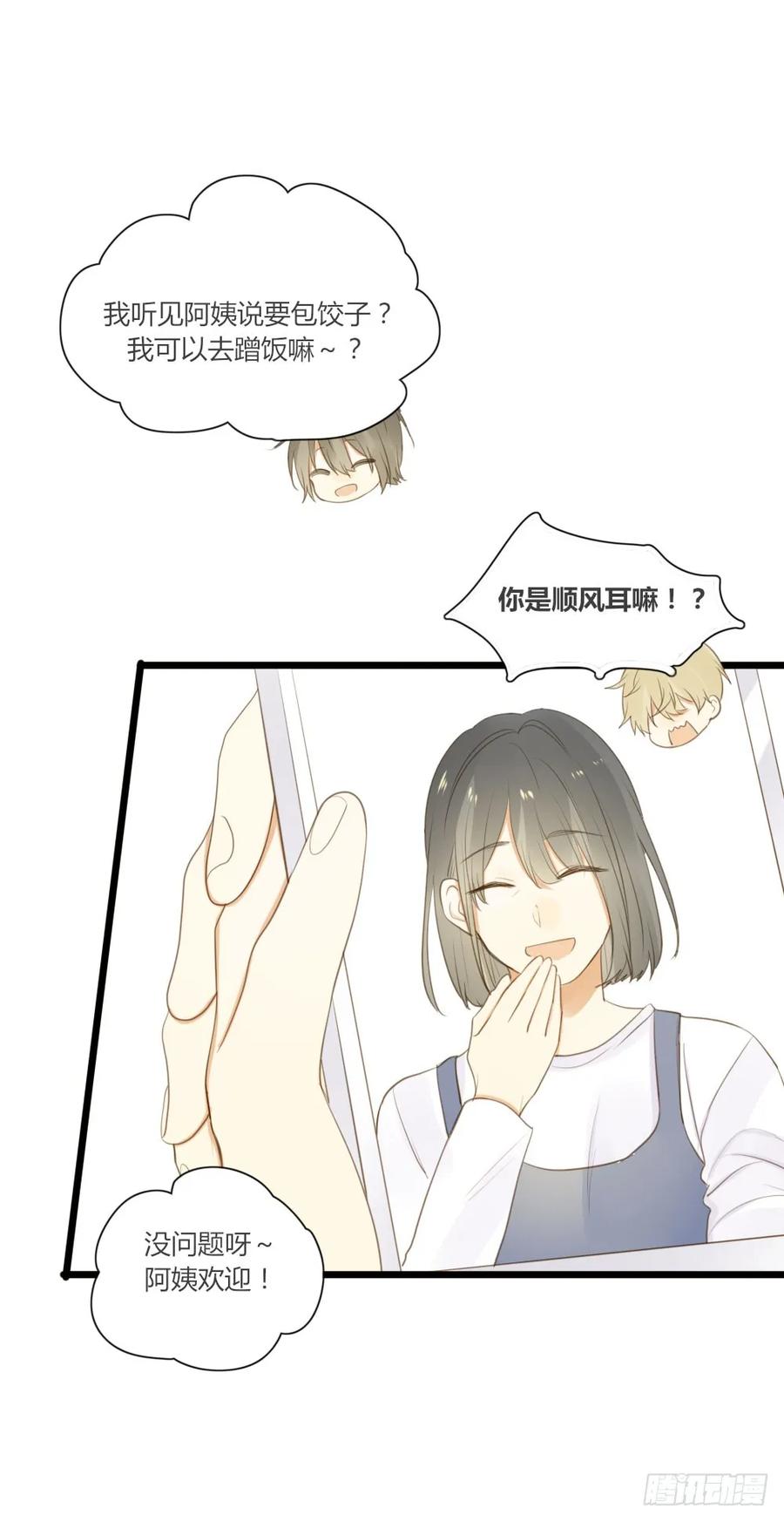 去见丈母娘-诞下龙种吧！-尼三岁+盖子犬（第23张）