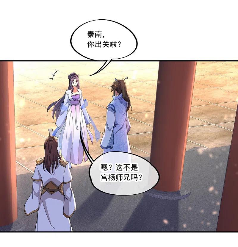 第59话刀意圆满-绝世战魂-传奇漫业（第12张）