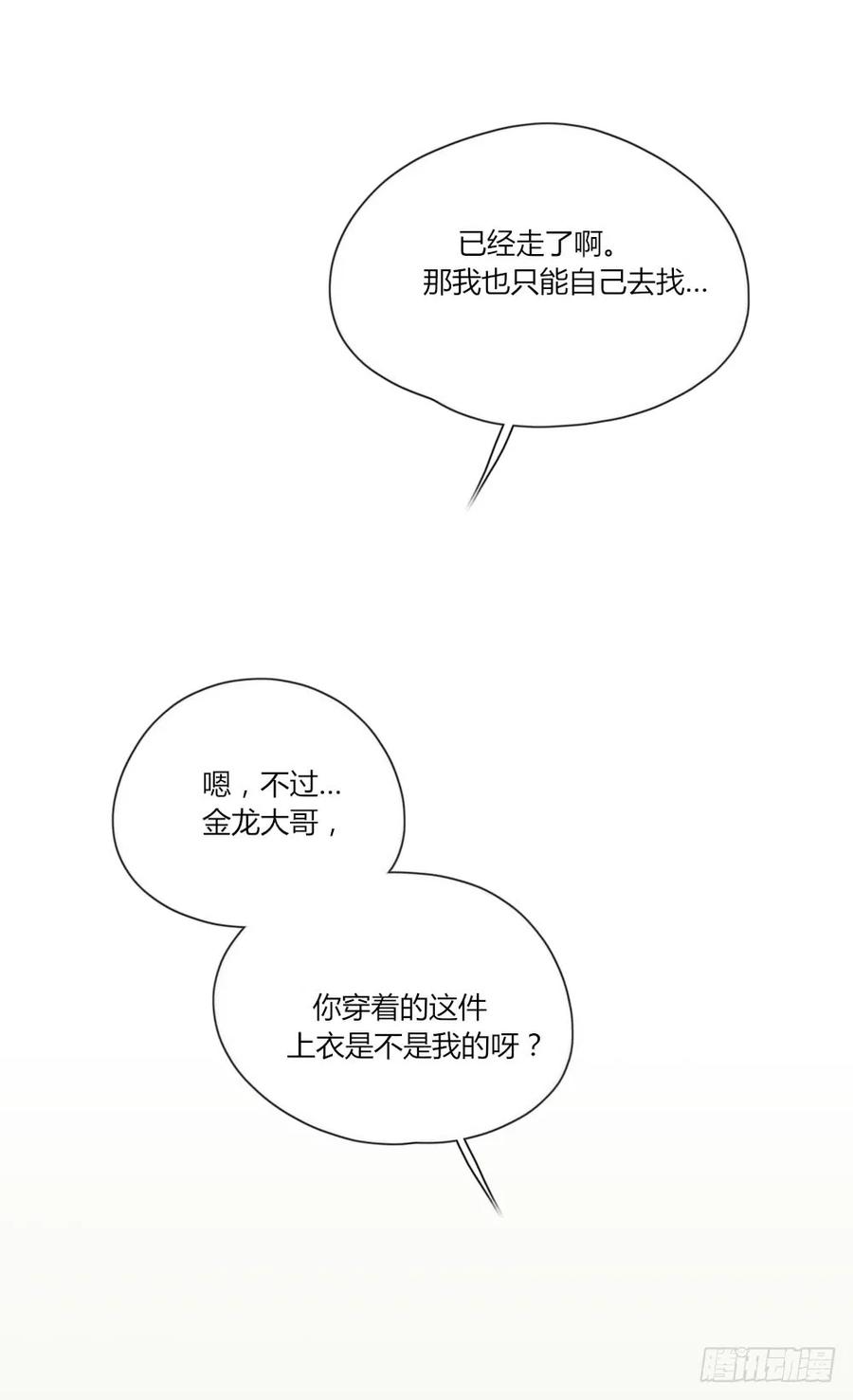 去见丈母娘-诞下龙种吧！-尼三岁+盖子犬（第40张）