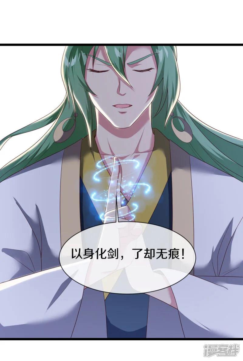 第603话剑道领域-绝世战魂-传奇漫业（第15张）