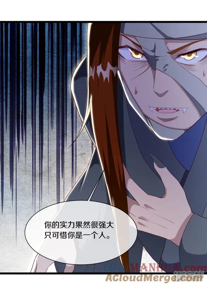 第603话剑道领域-绝世战魂-传奇漫业（第13张）