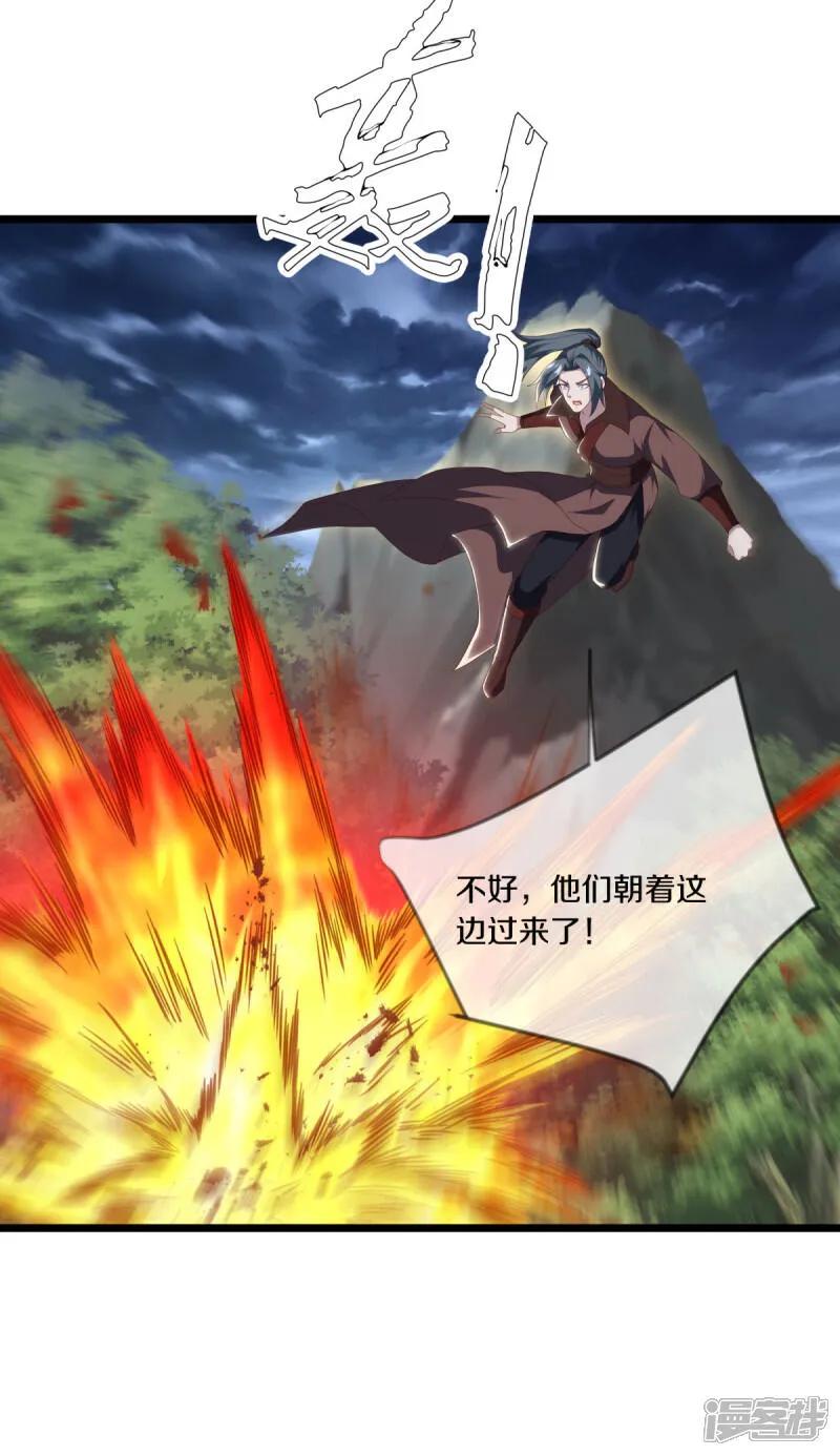 第603话剑道领域-绝世战魂-传奇漫业（第6张）