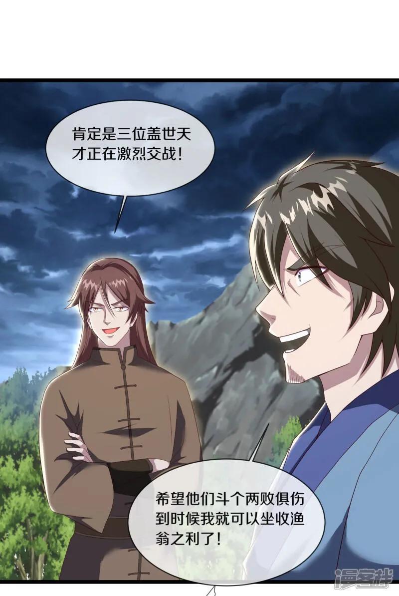 第603话剑道领域-绝世战魂-传奇漫业（第5张）