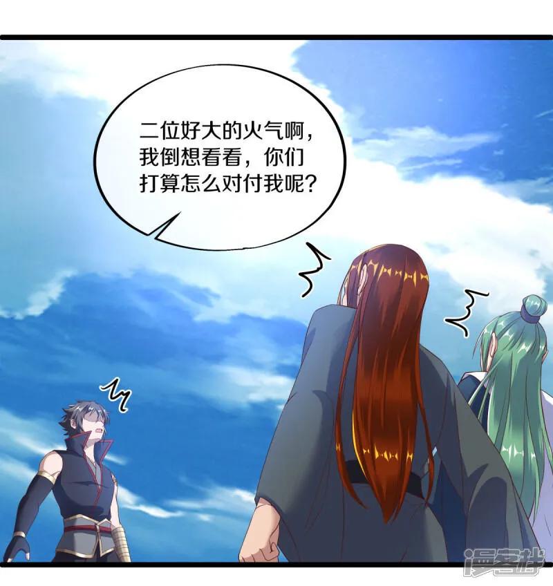 第604话紫狐-绝世战魂-传奇漫业（第3张）