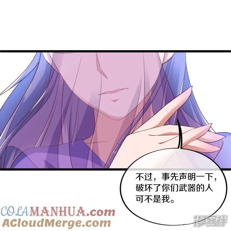 第604话紫狐-绝世战魂-传奇漫业（第4张）