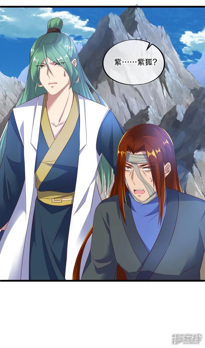 第604话紫狐-绝世战魂-传奇漫业（第5张）