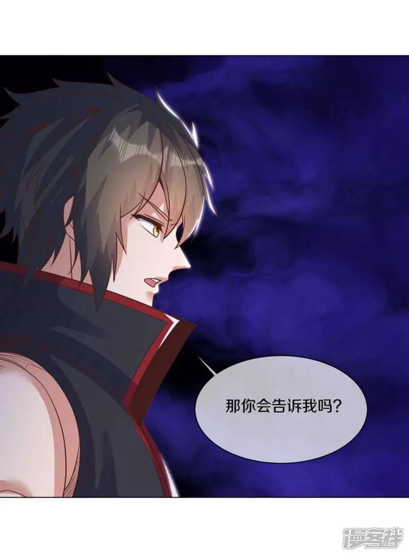 第605话逆忌门-绝世战魂-传奇漫业（第3张）