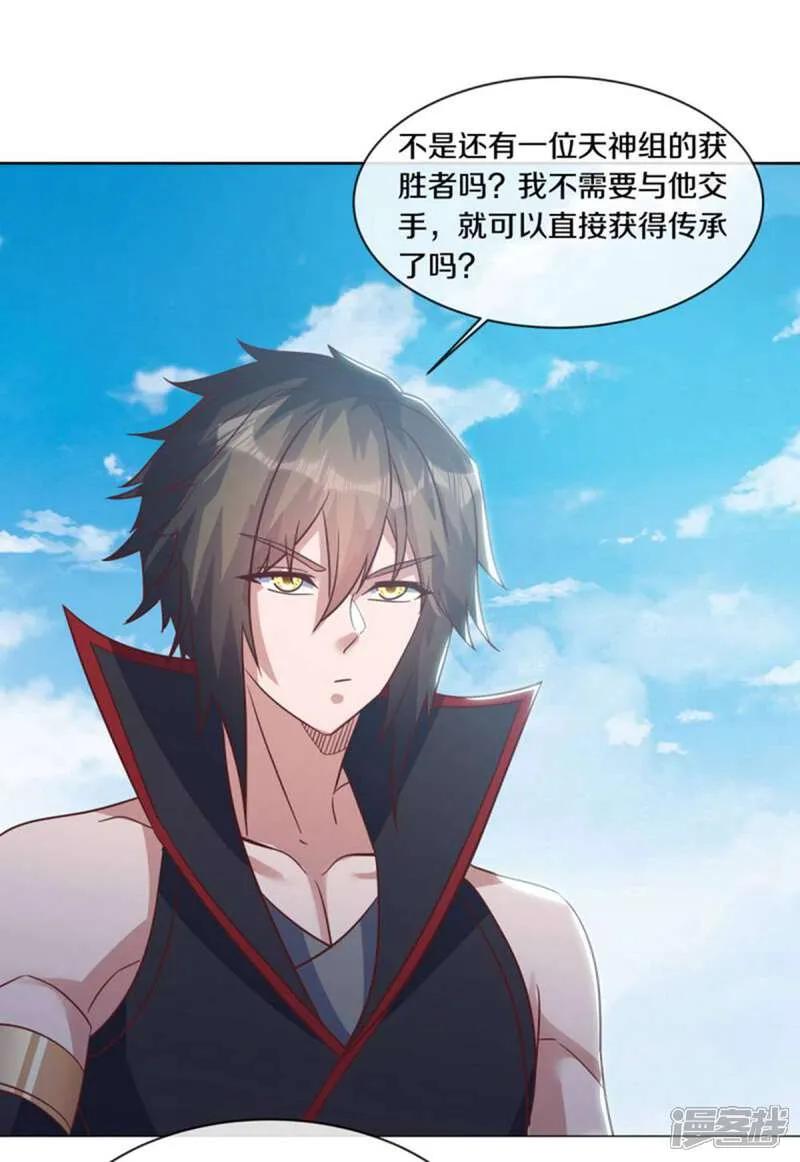 第605话逆忌门-绝世战魂-传奇漫业（第5张）