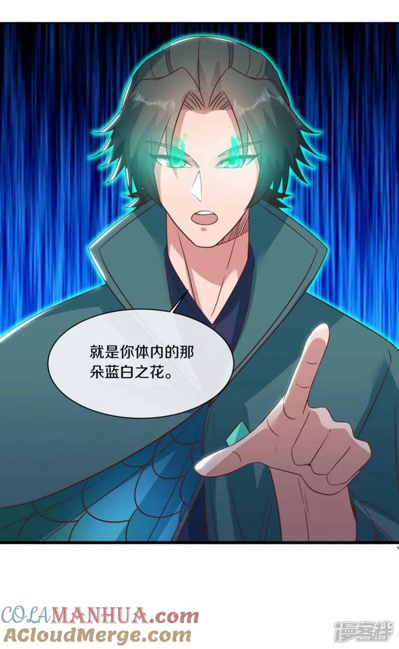 第605话逆忌门-绝世战魂-传奇漫业（第7张）