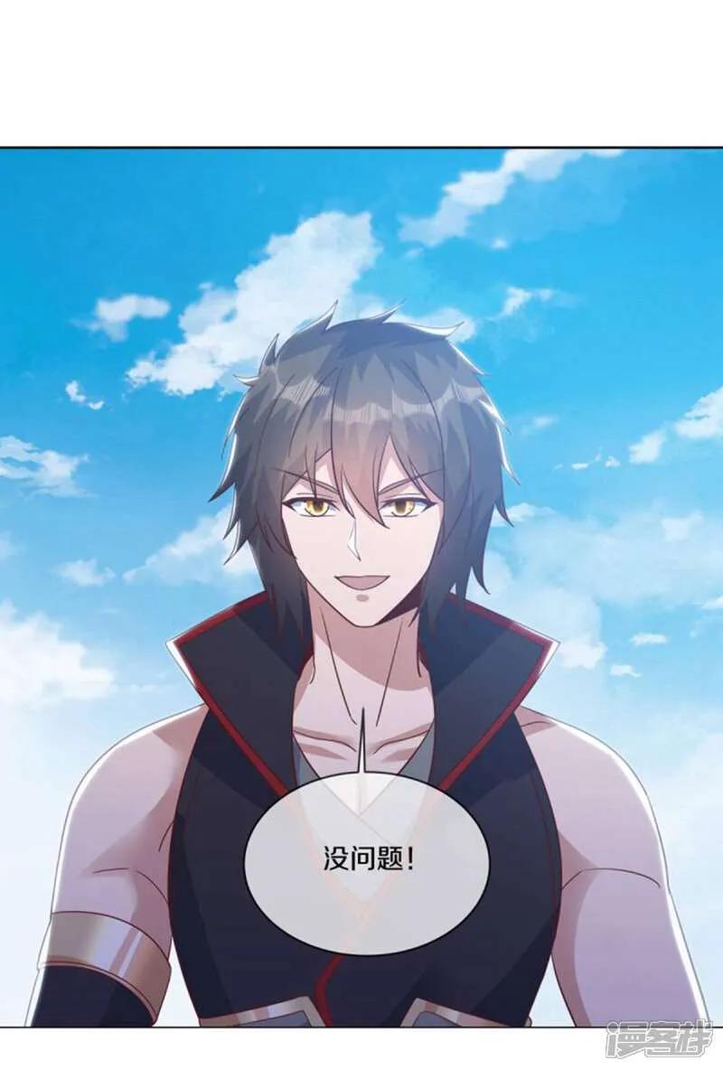 第605话逆忌门-绝世战魂-传奇漫业（第14张）