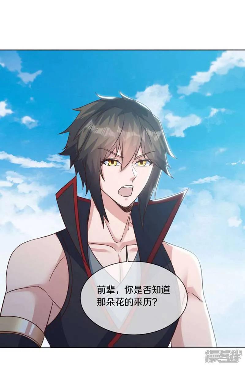 第605话逆忌门-绝世战魂-传奇漫业（第8张）