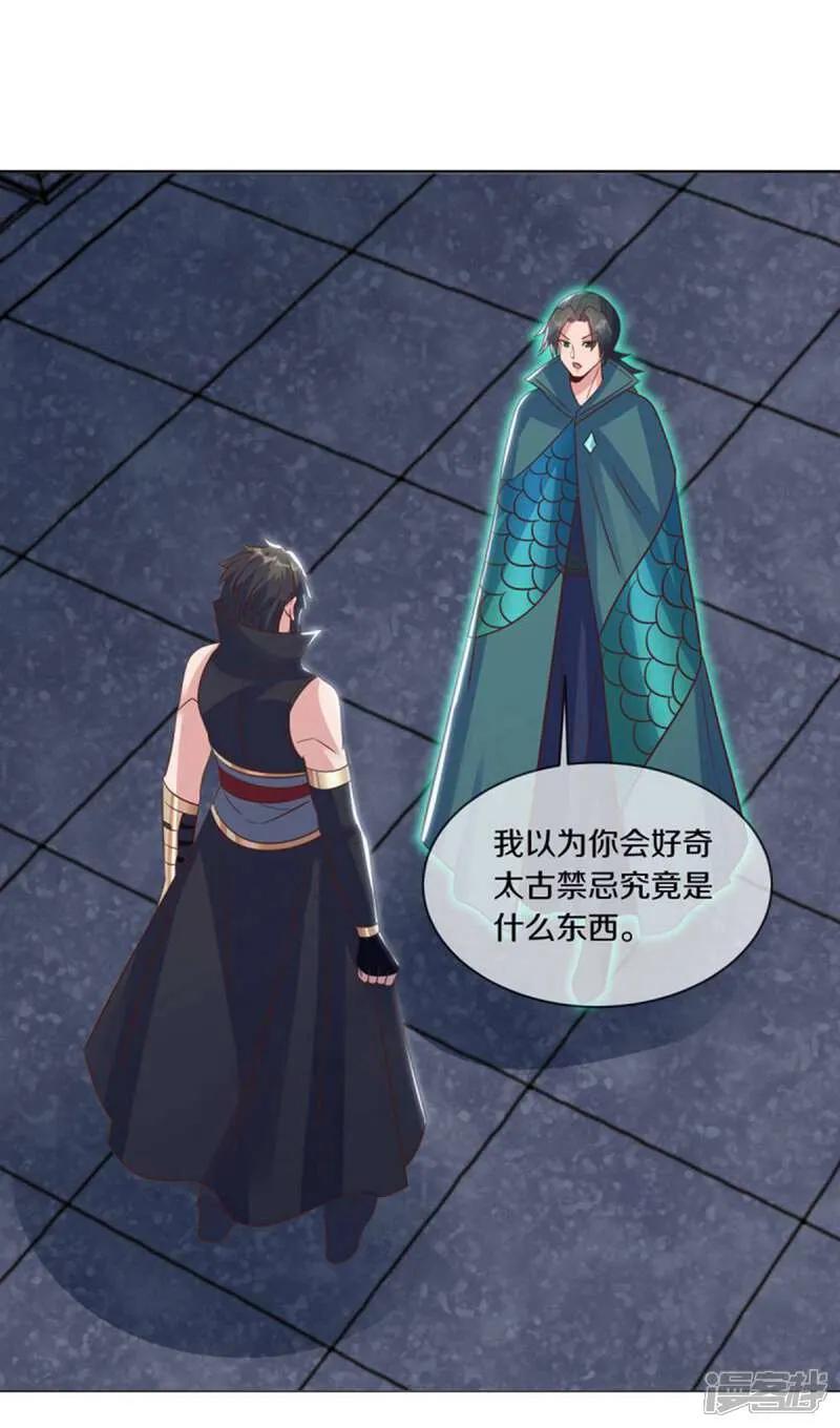 第605话逆忌门-绝世战魂-传奇漫业（第2张）