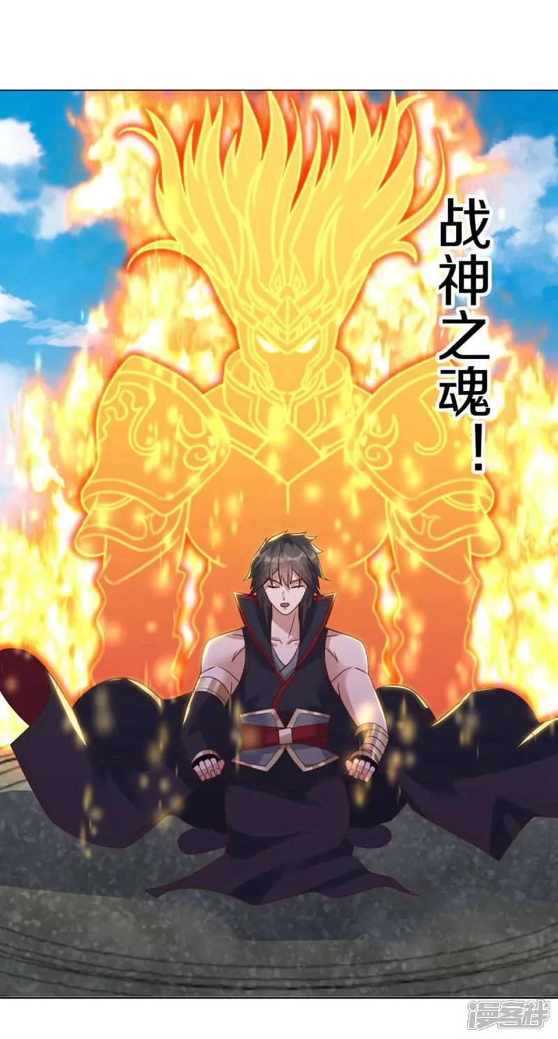第605话逆忌门-绝世战魂-传奇漫业（第21张）