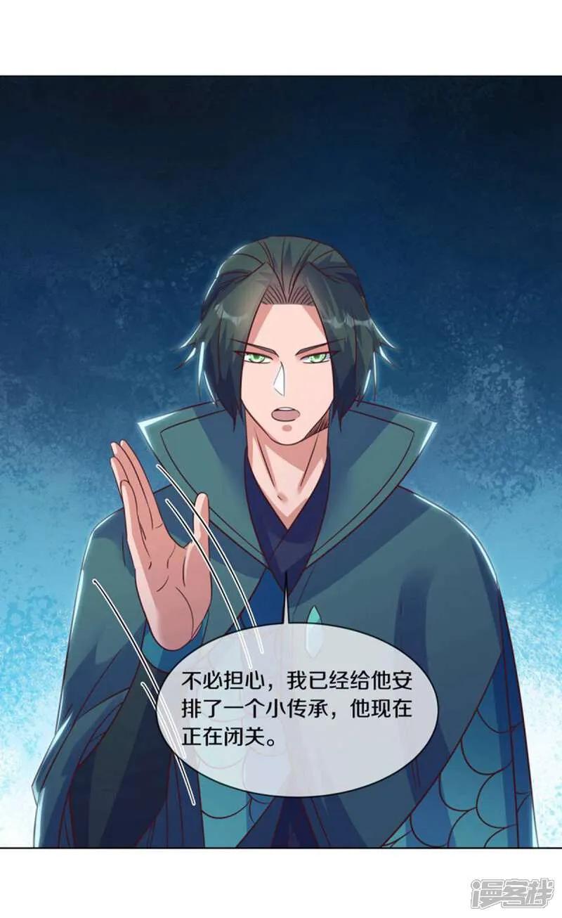 第605话逆忌门-绝世战魂-传奇漫业（第18张）