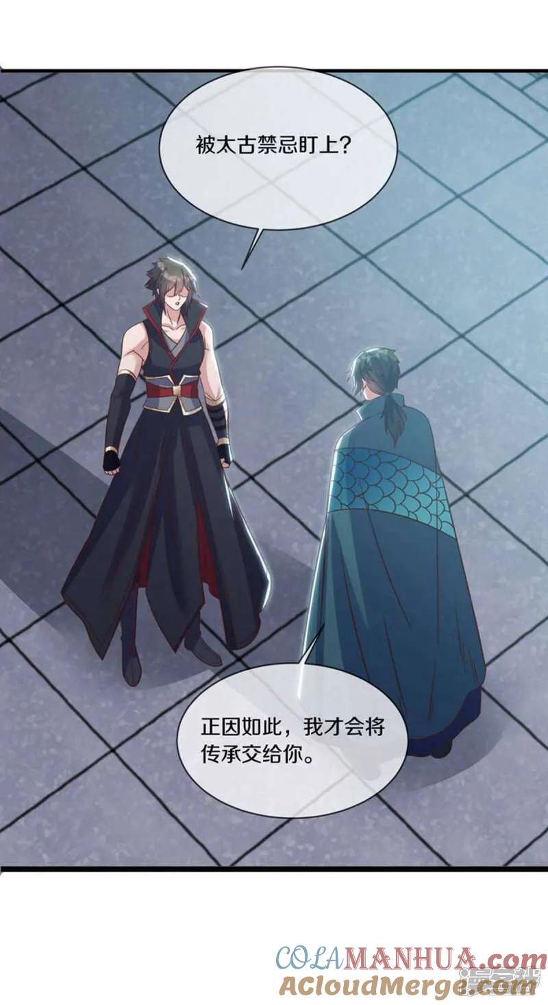 第605话逆忌门-绝世战魂-传奇漫业（第10张）