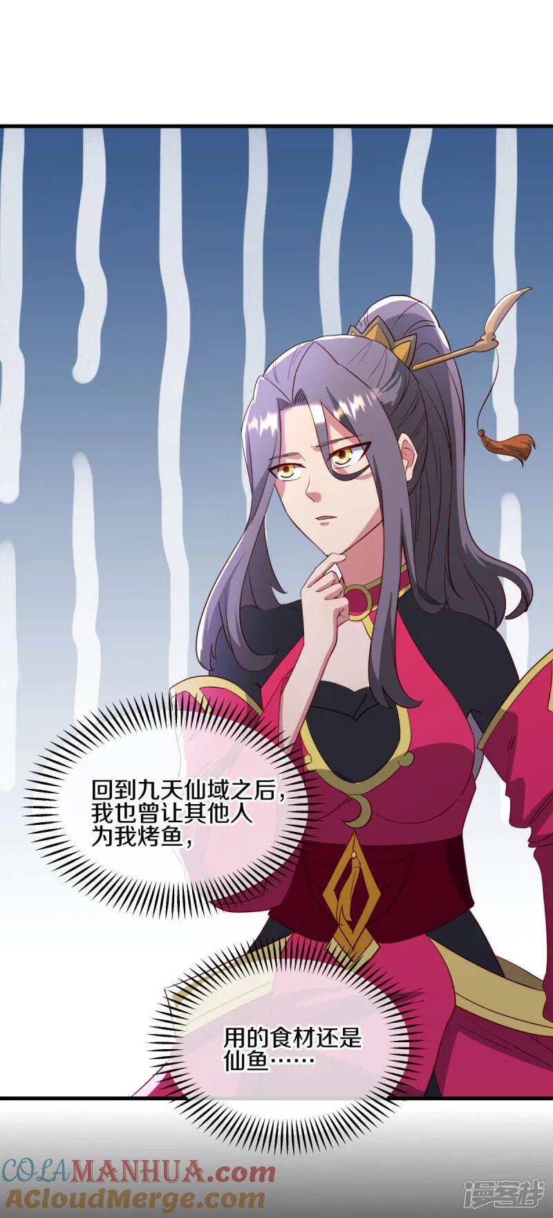 第606话清圣天国-绝世战魂-传奇漫业（第9张）