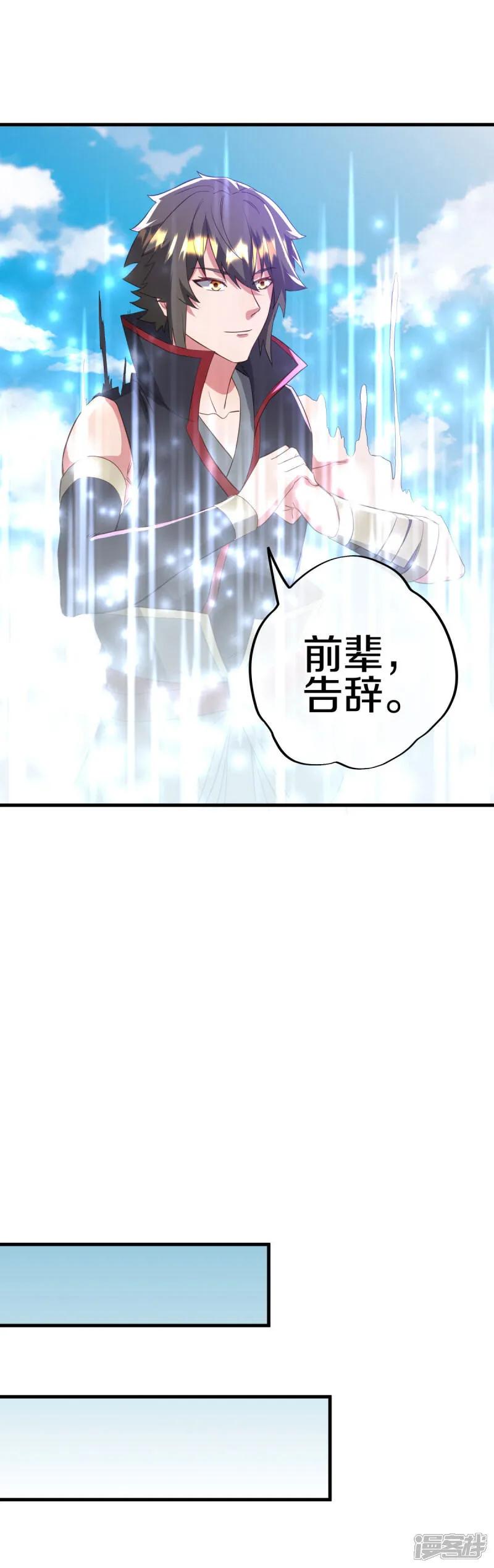 第606话清圣天国-绝世战魂-传奇漫业（第5张）
