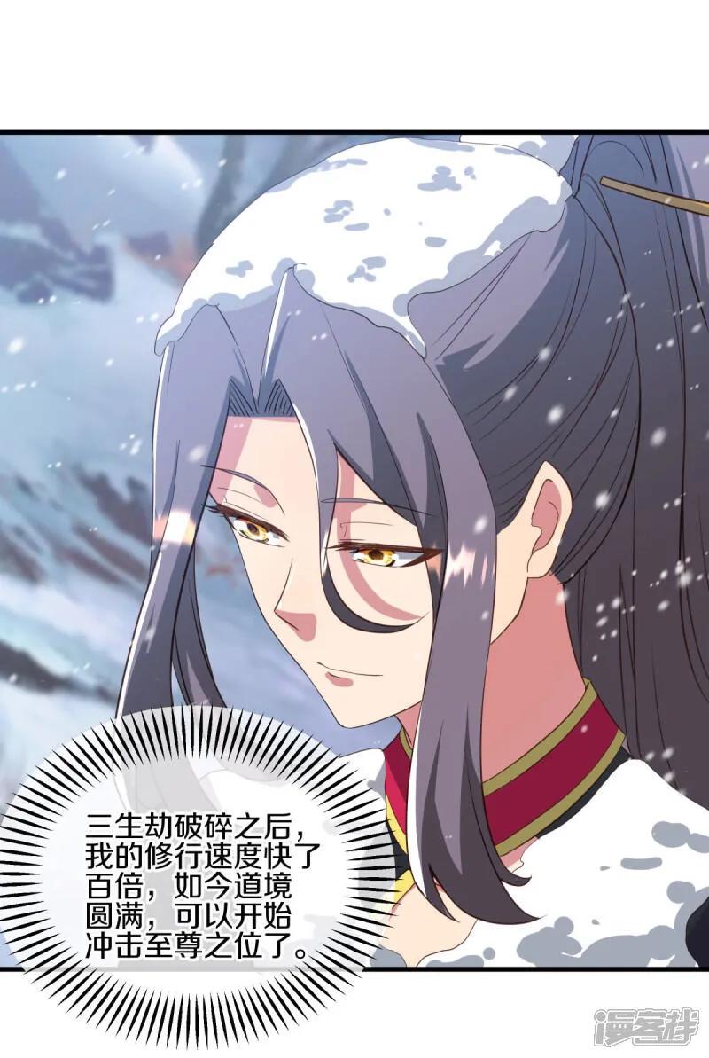 第606话清圣天国-绝世战魂-传奇漫业（第7张）