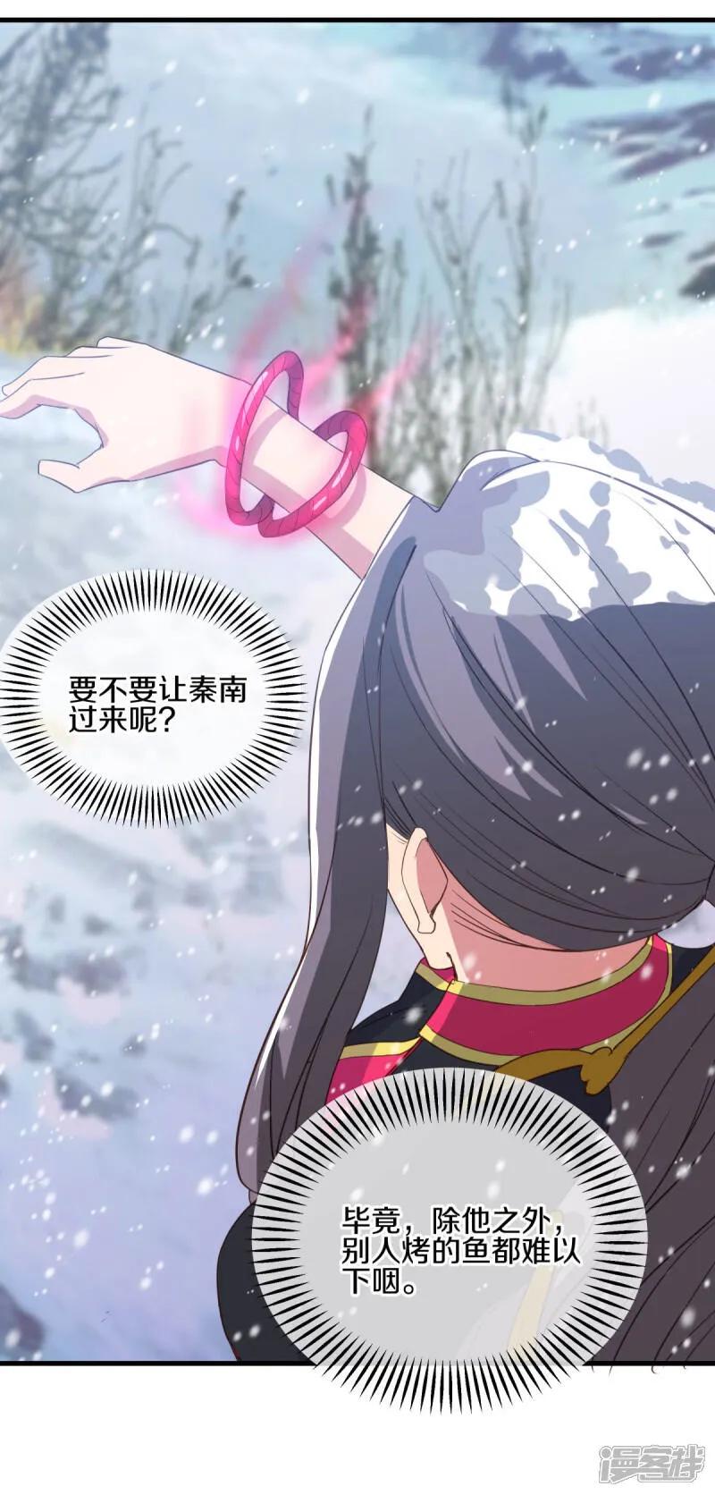 第606话清圣天国-绝世战魂-传奇漫业（第8张）
