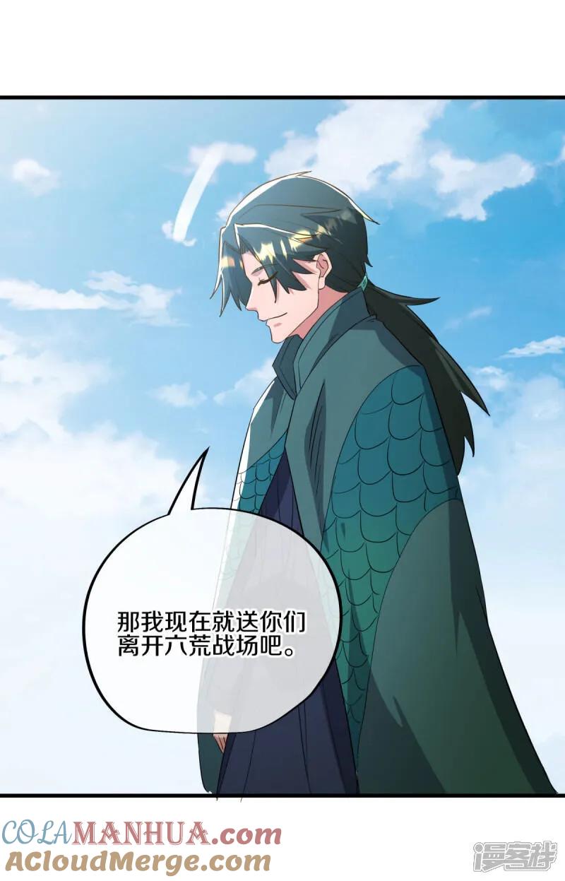 第606话清圣天国-绝世战魂-传奇漫业（第3张）