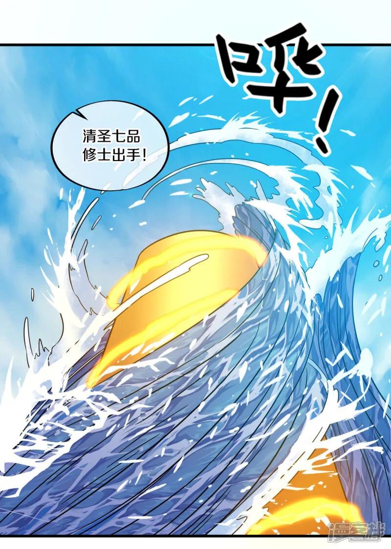 第608话免费升舱-绝世战魂-传奇漫业（第2张）
