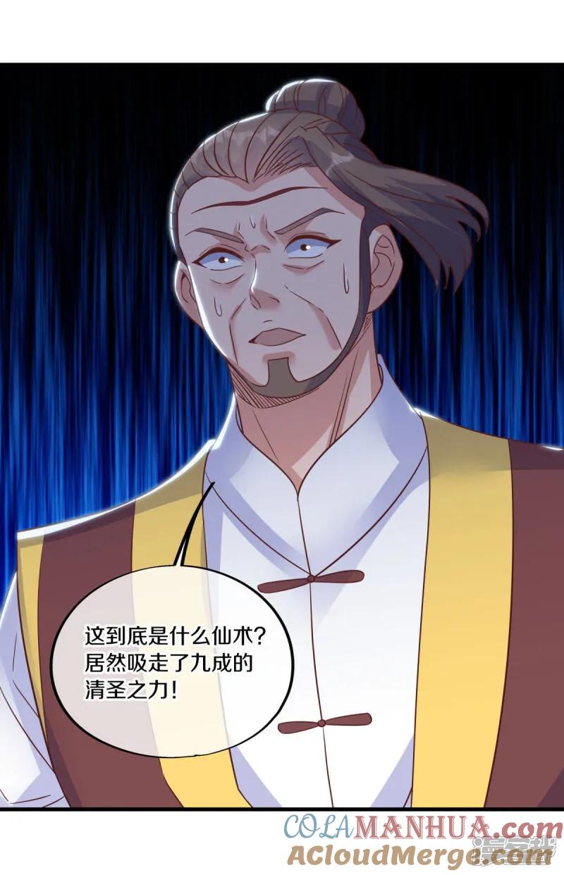 第608话免费升舱-绝世战魂-传奇漫业（第10张）