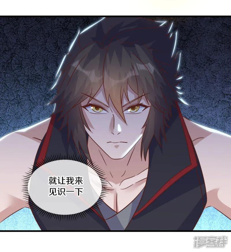 第608话免费升舱-绝世战魂-传奇漫业（第3张）