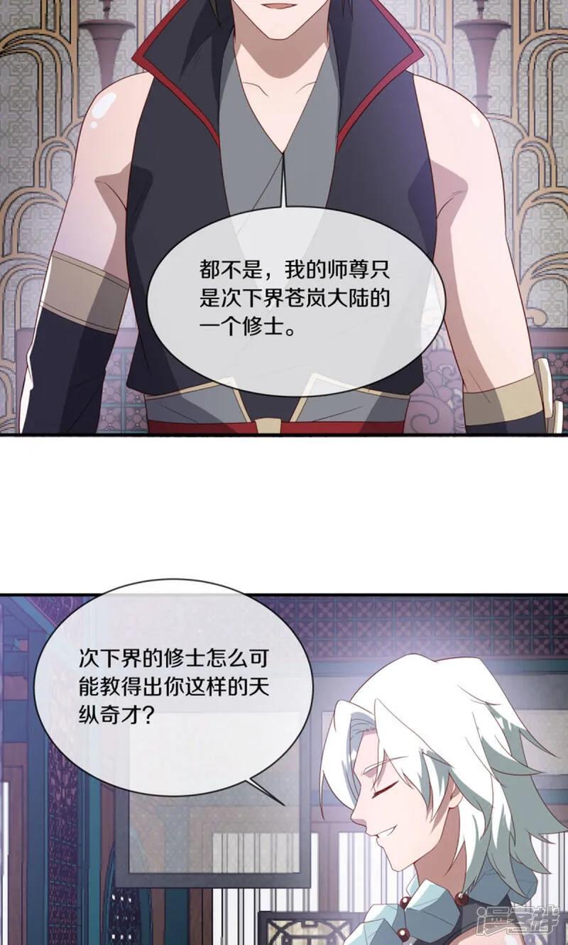 第610话异变丛生-绝世战魂-传奇漫业（第3张）