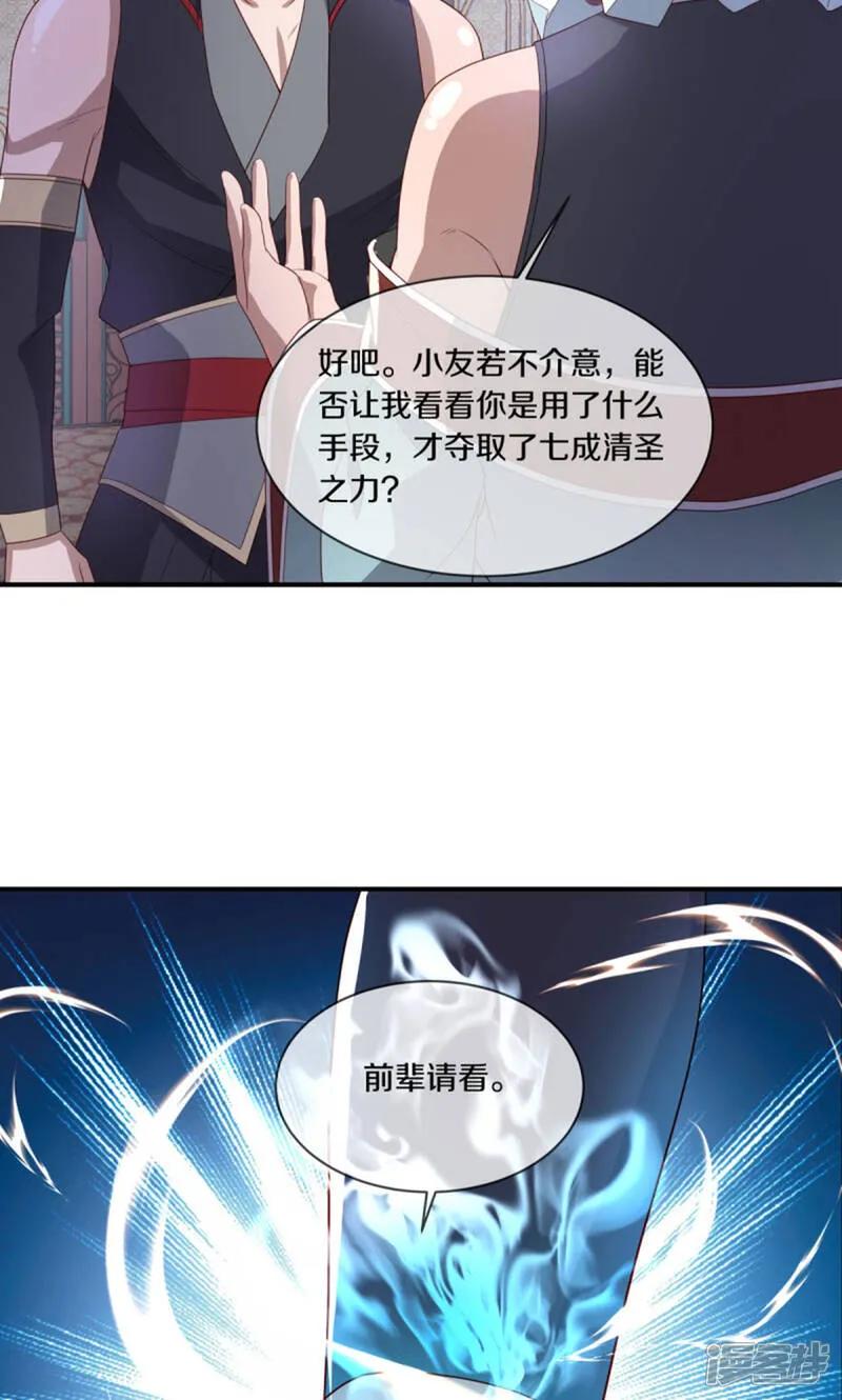 第610话异变丛生-绝世战魂-传奇漫业（第6张）