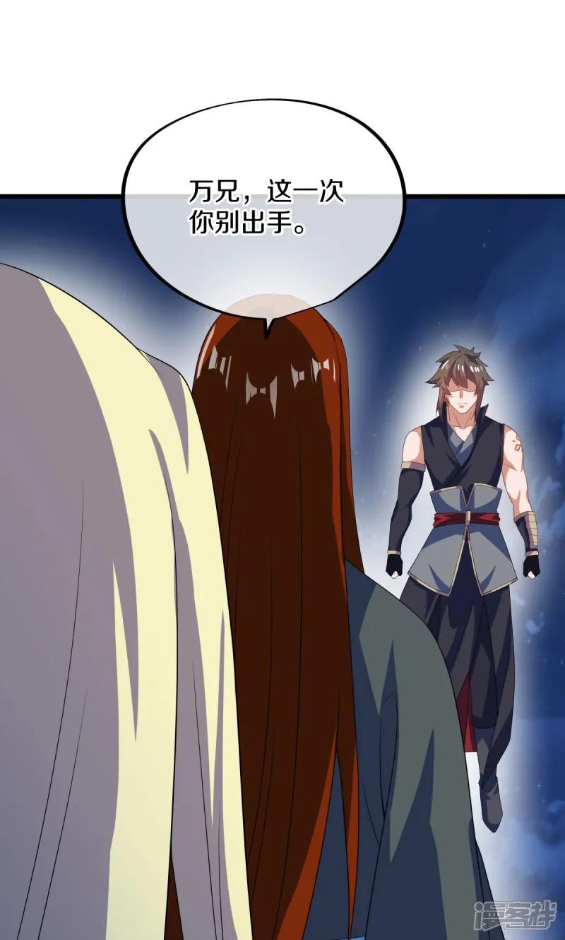 第611话跟踪堵截-绝世战魂-传奇漫业（第17张）