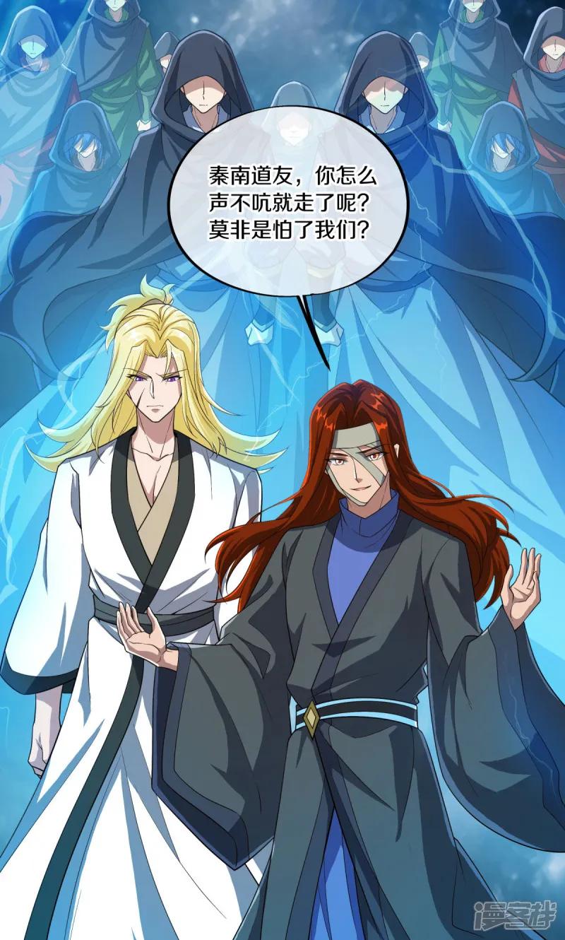 第611话跟踪堵截-绝世战魂-传奇漫业（第12张）