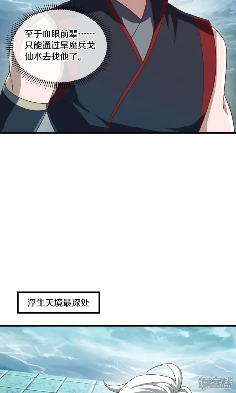 第611话跟踪堵截-绝世战魂-传奇漫业（第3张）