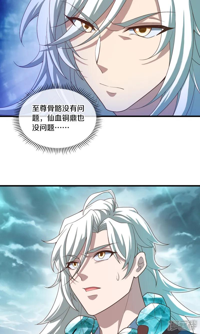 第611话跟踪堵截-绝世战魂-传奇漫业（第5张）