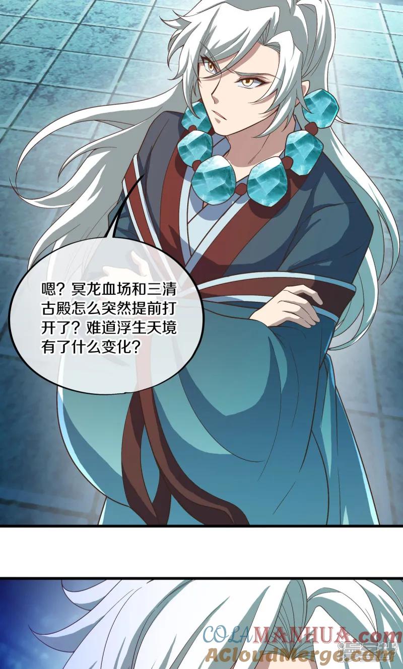 第611话跟踪堵截-绝世战魂-传奇漫业（第4张）
