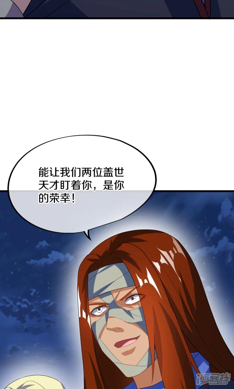 第611话跟踪堵截-绝世战魂-传奇漫业（第15张）