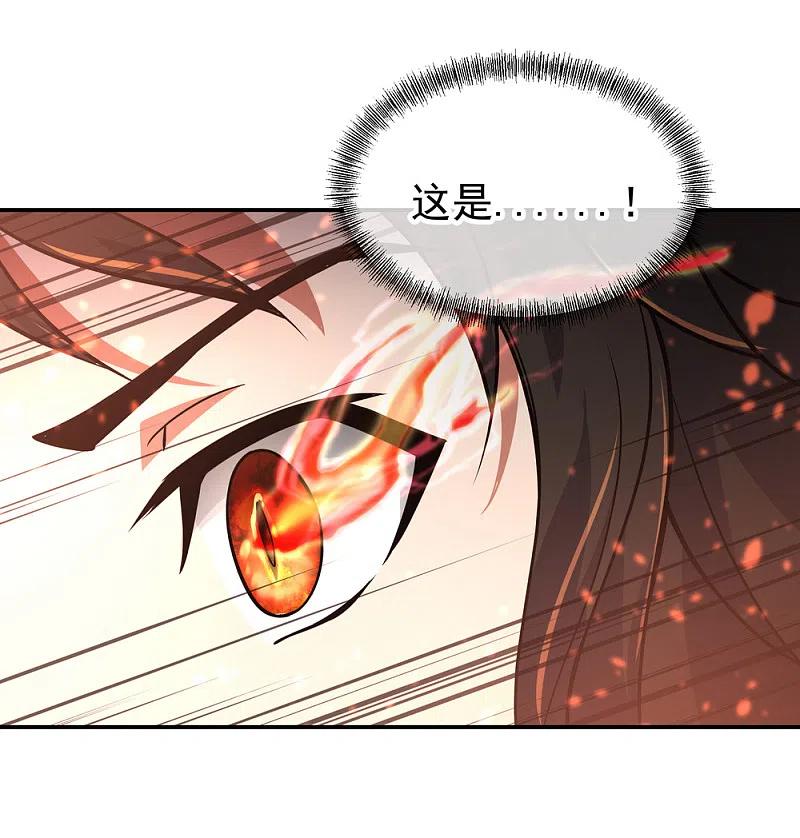 第60话莫厉的诡计-绝世战魂-传奇漫业（第8张）