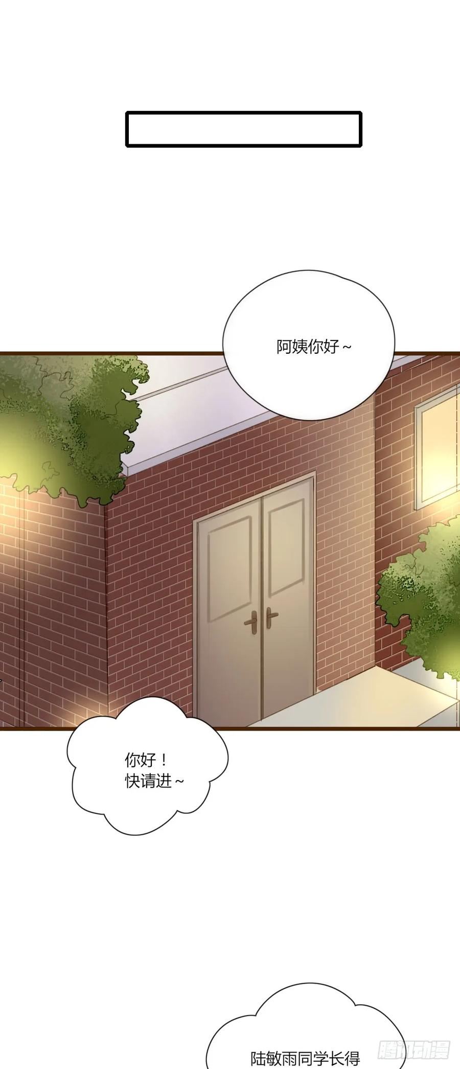 留宿可以吗？-诞下龙种吧！-尼三岁+盖子犬（第23张）