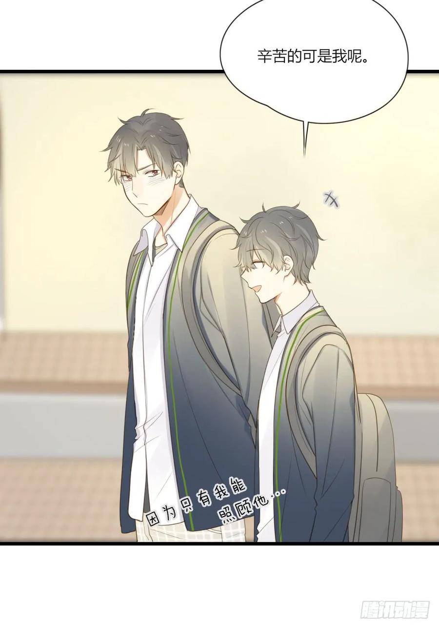 留宿可以吗？-诞下龙种吧！-尼三岁+盖子犬（第15张）