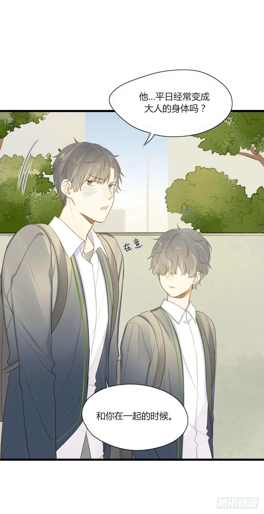 留宿可以吗？-诞下龙种吧！-尼三岁+盖子犬（第13张）