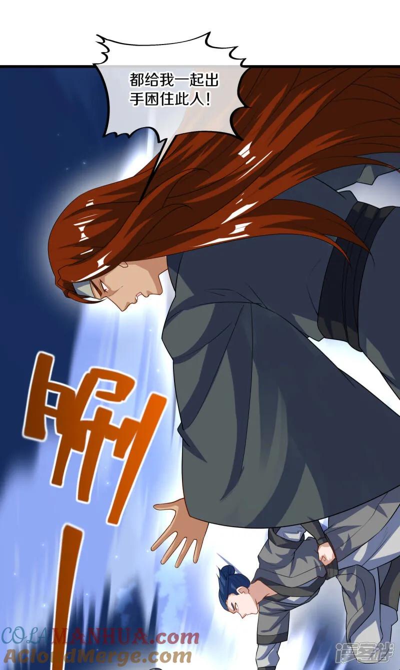 第612话拼死一搏-绝世战魂-传奇漫业（第7张）