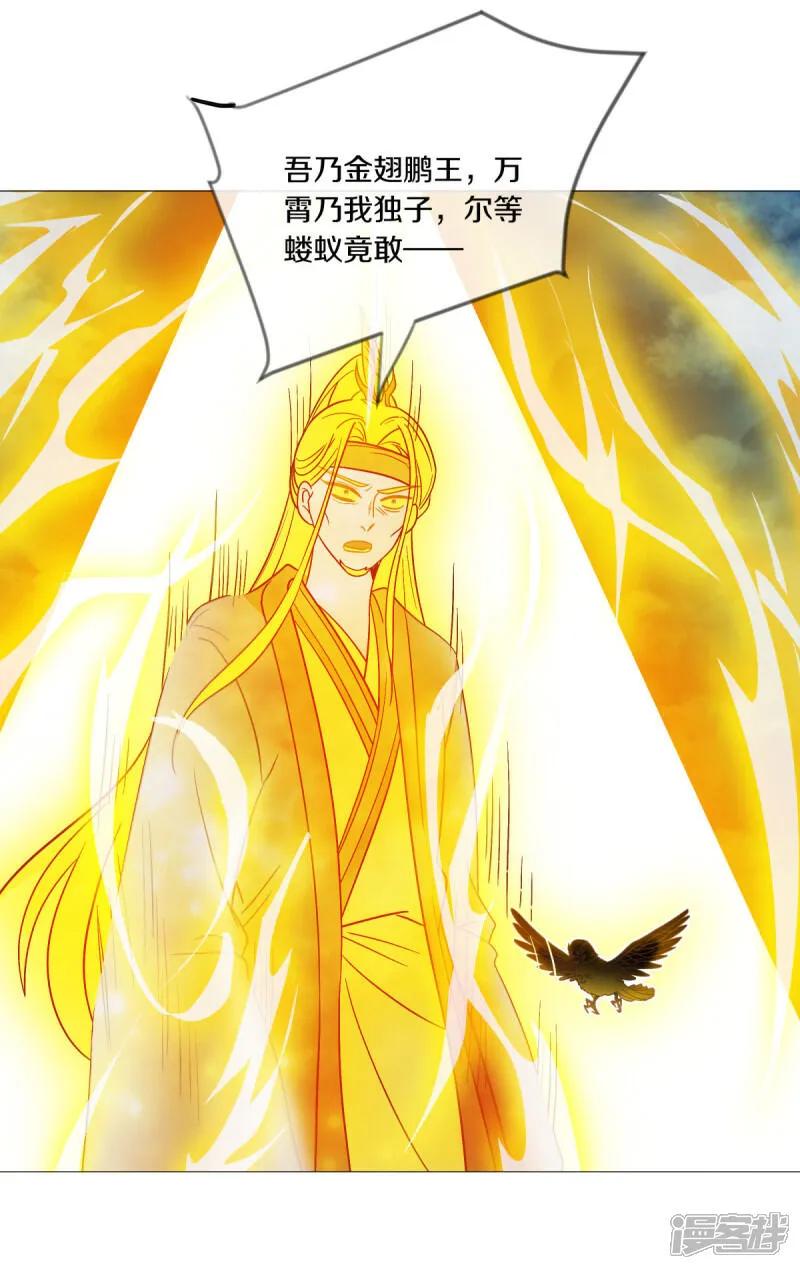 第613话再见邱鸿-绝世战魂-传奇漫业（第3张）