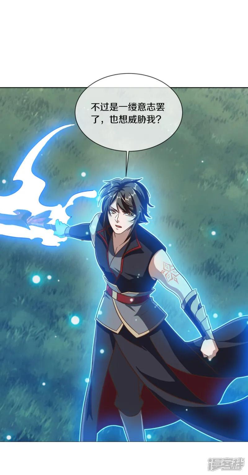 第613话再见邱鸿-绝世战魂-传奇漫业（第5张）