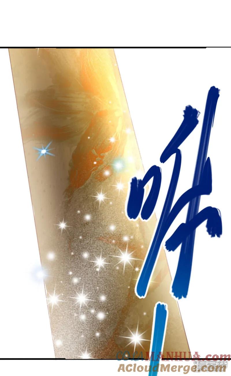 第614话先天异象仙根-绝世战魂-传奇漫业（第4张）