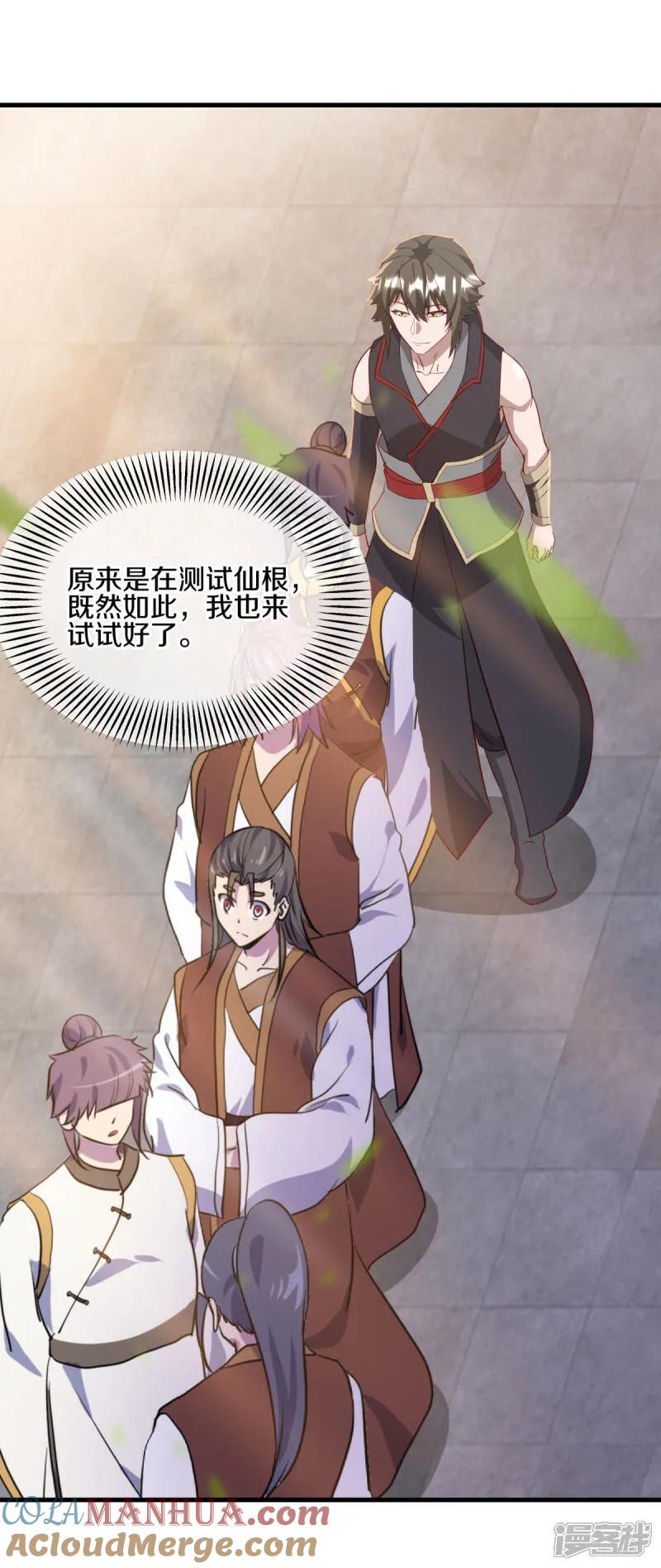 第614话先天异象仙根-绝世战魂-传奇漫业（第7张）
