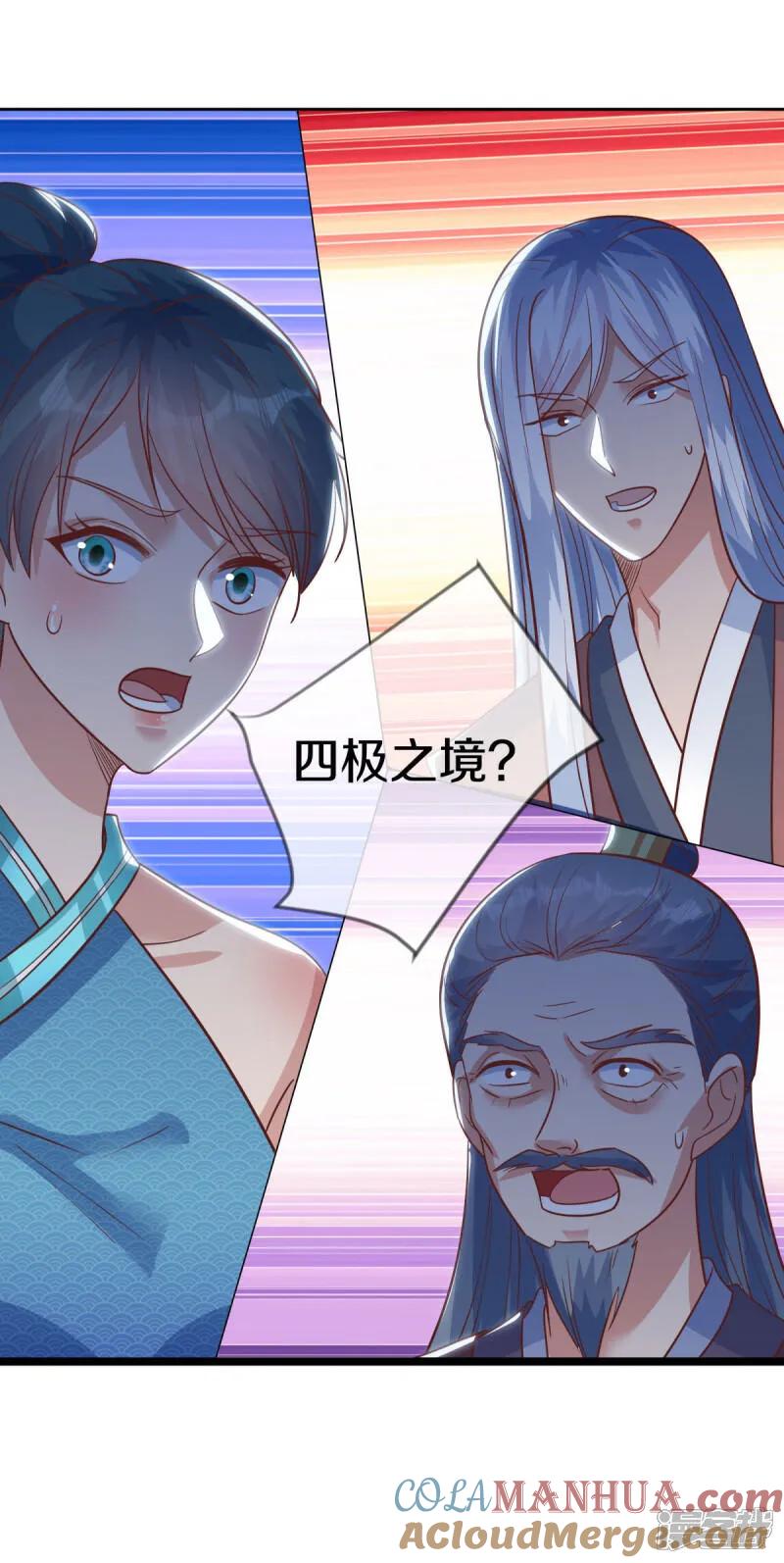 第615话问道之法-绝世战魂-传奇漫业（第4张）