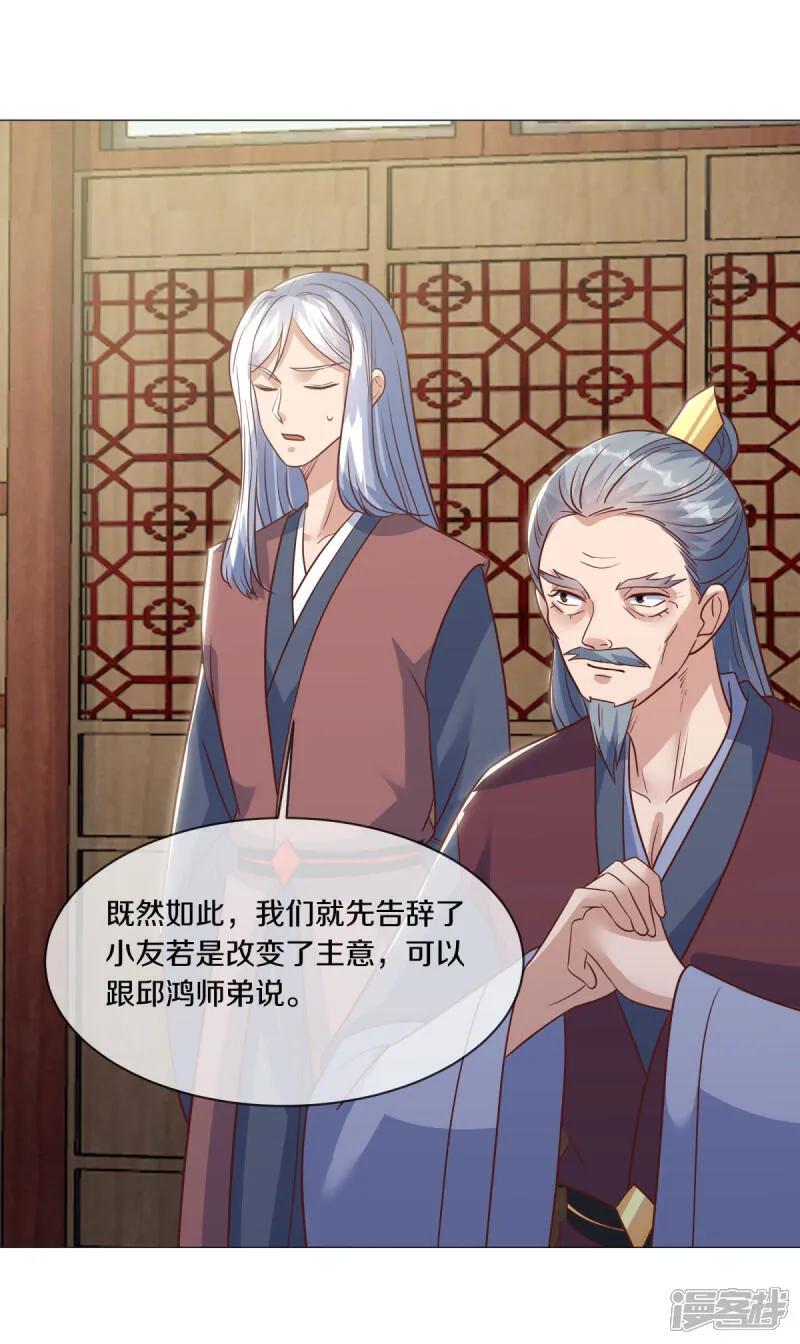 第615话问道之法-绝世战魂-传奇漫业（第6张）