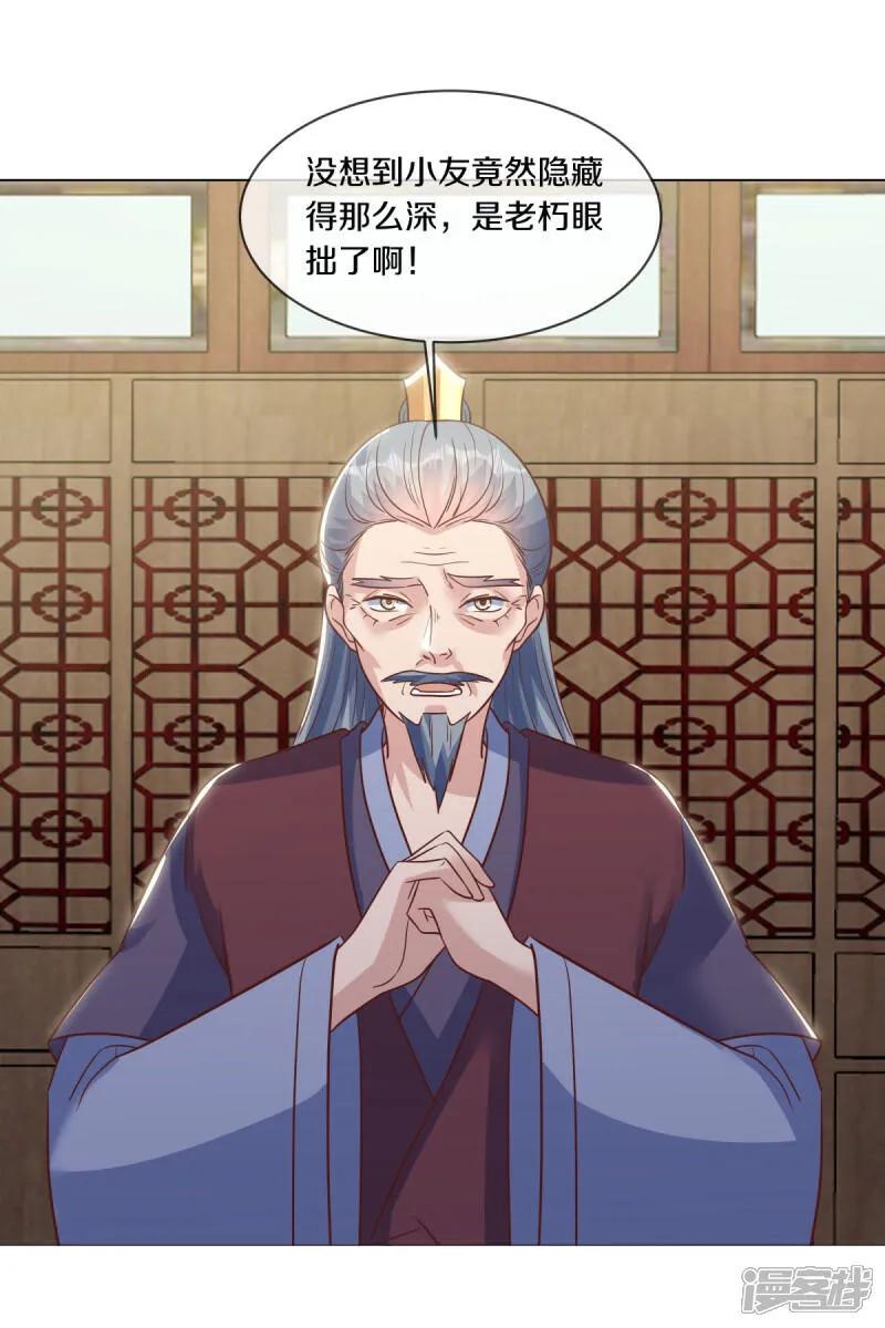 第615话问道之法-绝世战魂-传奇漫业（第5张）