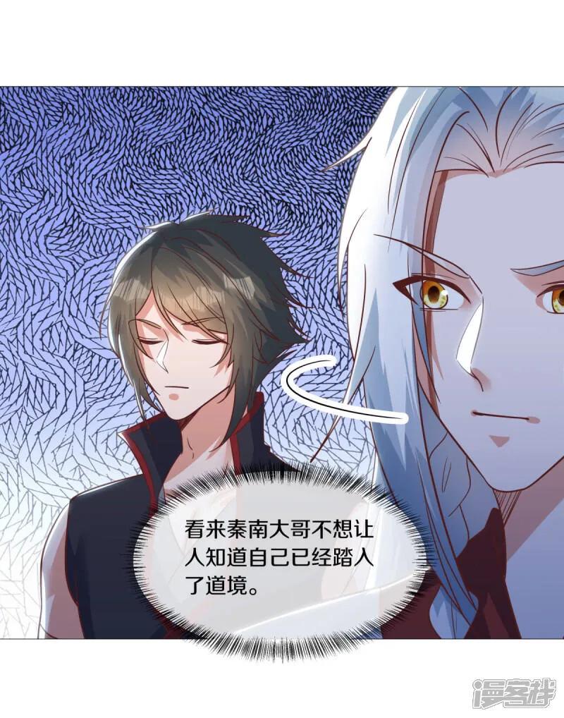 第615话问道之法-绝世战魂-传奇漫业（第3张）