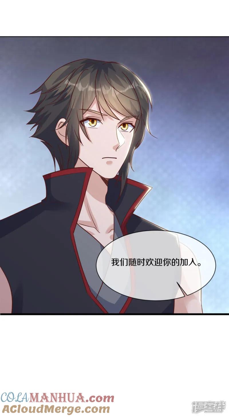 第615话问道之法-绝世战魂-传奇漫业（第7张）