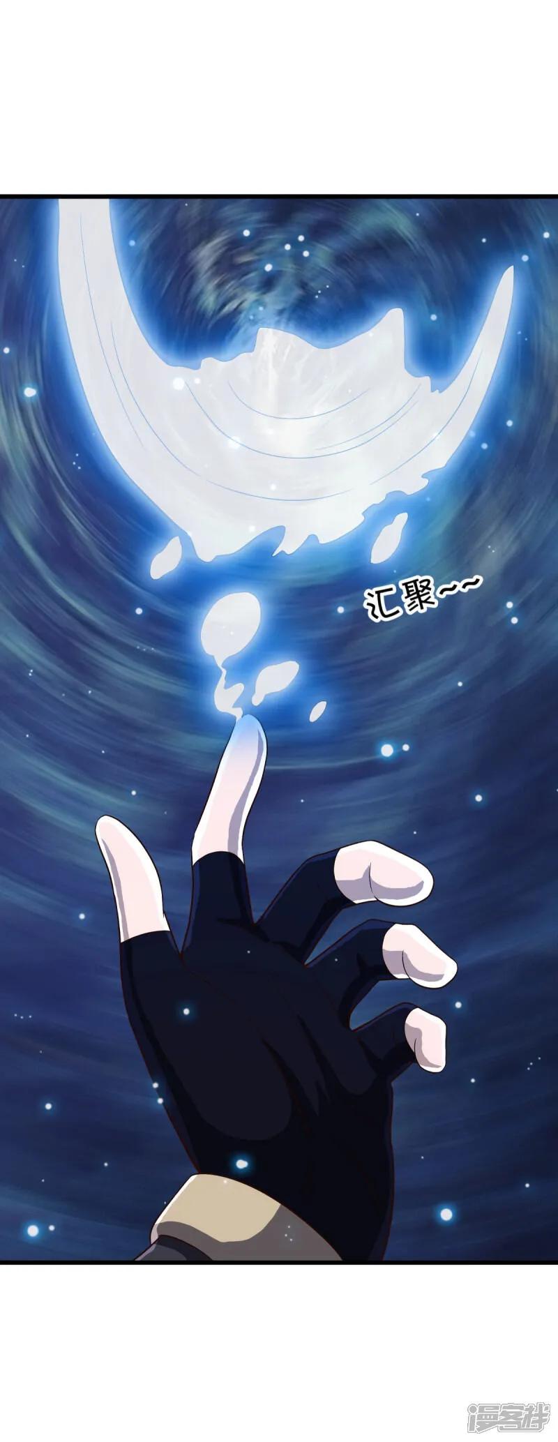 第616话万丈仙域-绝世战魂-传奇漫业（第2张）